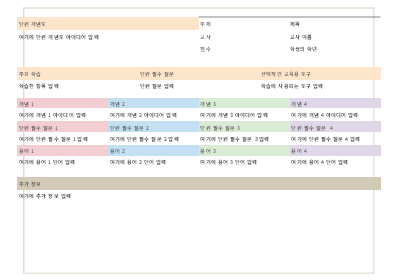 강의 계획 강의 계획
